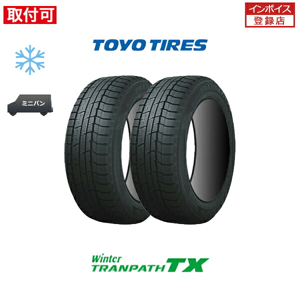 【取付対象】送料無料 Winter TRANPATH TX 195/60R16 89Q 2本セット 新品スタッドレスタイヤ 冬タイヤ トーヨータイヤ TOYO TIRES ウィンター トランパス ティーエックス 22,666円