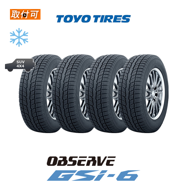 通販定番 2021年製 トーヨータイヤ OBSERVE GSi-6 225/65R17 102Q