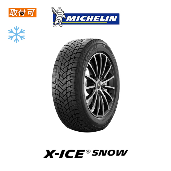 楽天市場】【2022年製造】【補償対象 取付対象】送料無料 X-ICE SNOW