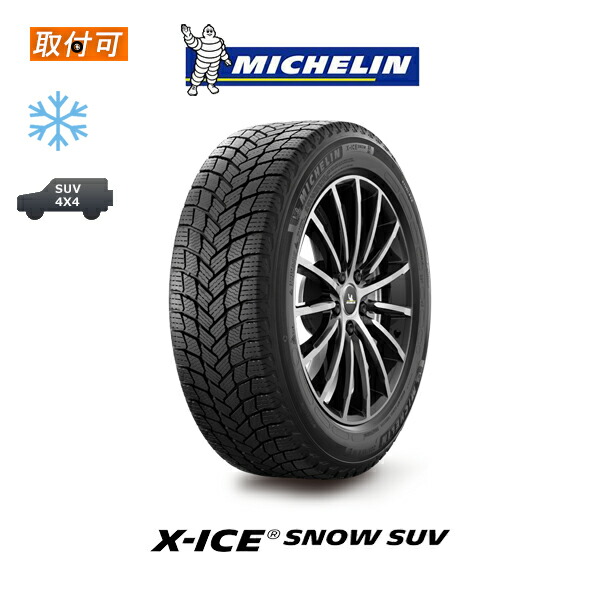 送料無料 X-ICE SNOW SUV 265 70R16 112T 1本価格 新品スタッドレスタイヤ 冬タイヤ ミシュラン MICHELIN  エックスアイススノー 【35％OFF】