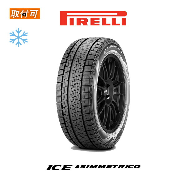 プレゴ専用です235/60R18 107QピレリICE ASIMMETRICO 楽天市場】【補償対象 取付対象】【2019年製】送料無料 ICE