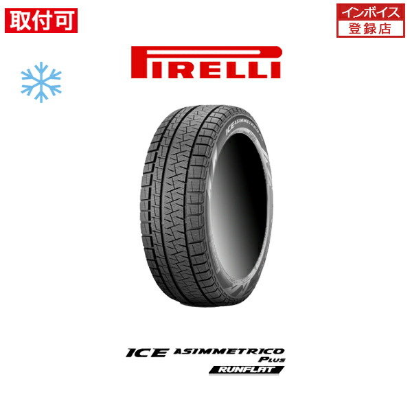 送料含未使用2本 ピレリCINTURATO P7 225/45R18ランフラット PIRELLI CINTURATO P7(P7C2)RFT 225/45R18 95Y XL ☆ | タイヤの通販