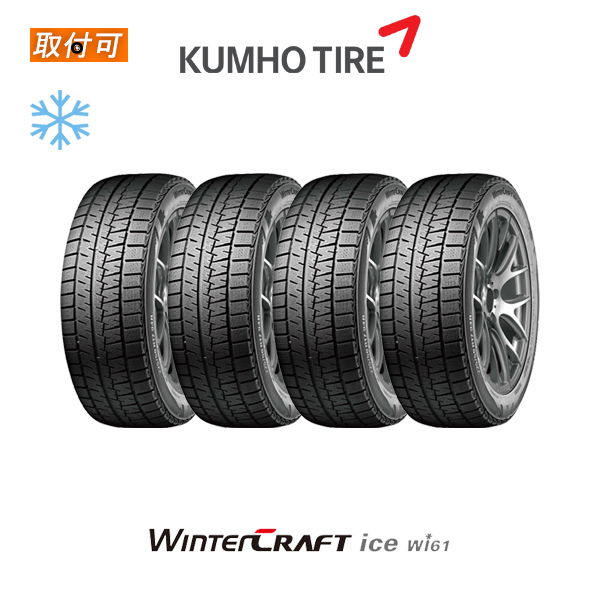 楽天市場】【取付対象】送料無料 ICE NAVI8 145/80R13 75Q 4本セット