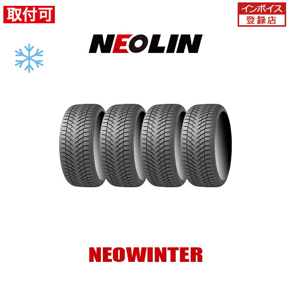 【2025年製造】【補償対象 取付対象】送料無料 NEOWINTER 155/65R14 75T 4本セット 新品スタッドレスタイヤ 冬タイヤ ネオリン NEOLIN ネオウィンター DURATURN デュラターン