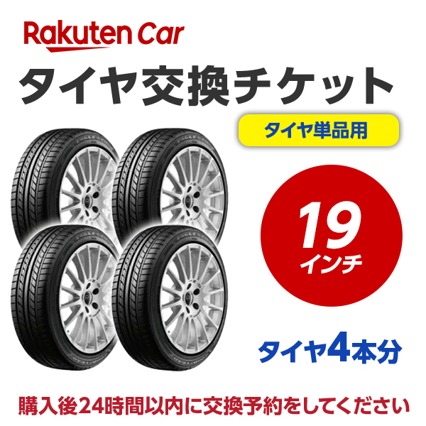 楽天市場】【取付対象】送料無料 POWERGY 225/40R19 93Y XL 2本セット