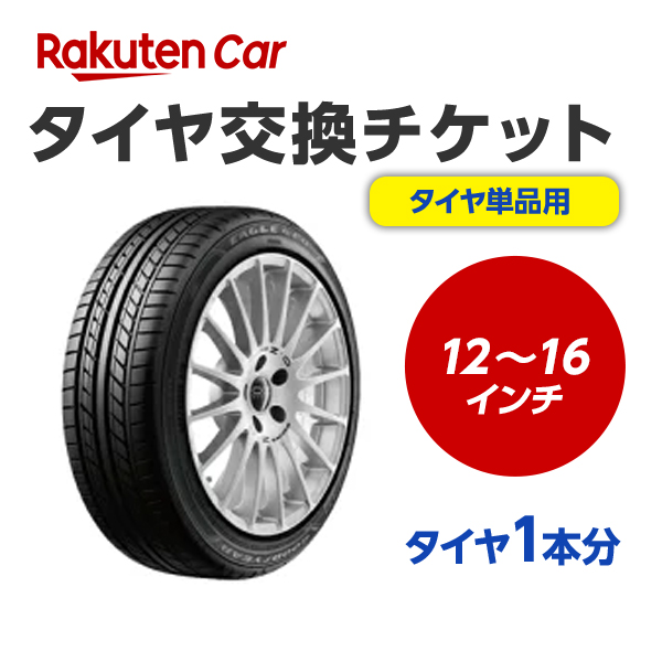 楽天市場】【タイヤ交換対象】2023年製 サマータイヤ 165/55R15 75V