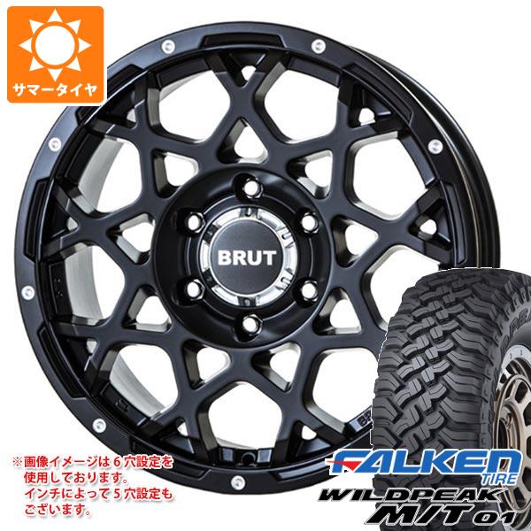 【タイヤ交換対象】5本セット FJクルーザー 10系用 サマータイヤ ファルケン ワイルドピーク M/T01 LT265/70R17 121/118Q ブルート BR-55 7.5-17 タイヤホイール5本セット|タイヤ1番OFF-ROAD
