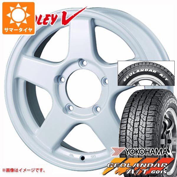 【タイヤ交換対象】ジムニーシエラ JB74W用 2026年製 サマータイヤ ヨコハマ ジオランダー A/T G015 185/85R16 105/103N LT ホワイトレター ブラッドレー V 6.0-16 タイヤホイール4本セット|タイヤ1番OFF-ROAD