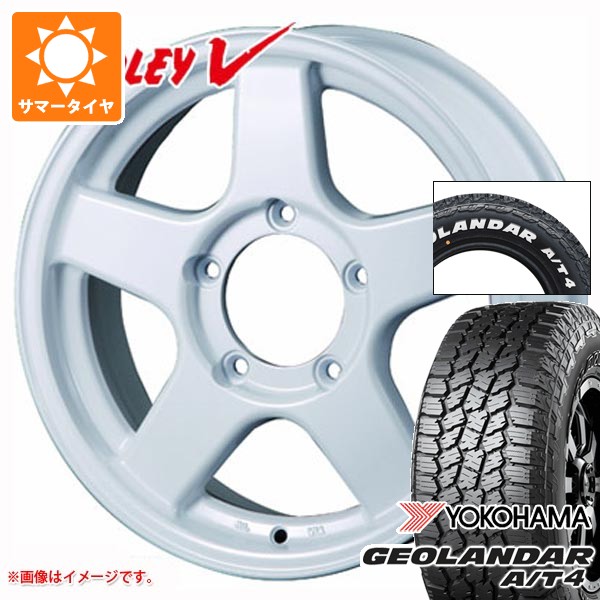 【タイヤ交換対象】ジムニー用 2026年製 サマータイヤ ヨコハマ ジオランダー A/T4 G018 185/85R16 105/103N LT ホワイトレター ブラッドレー V 5.5-16 タイヤホイール4本セット 101,000円