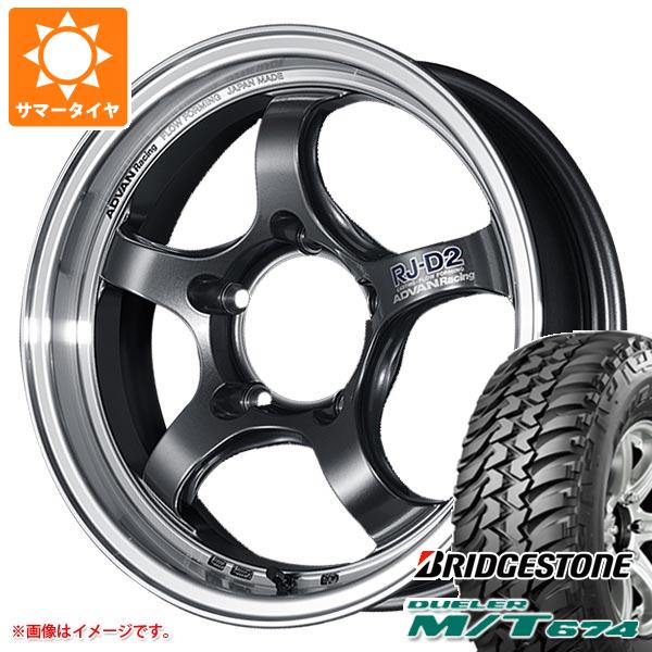 【タイヤ交換対象】ジムニー用 サマータイヤ ブリヂストン デューラー M/T674 185/85R16 105/103L LT ブラックレター アドバンレーシング RJ-D2 5.5-16 タイヤホイール4本セット｜タイヤ1番OFF-ROAD