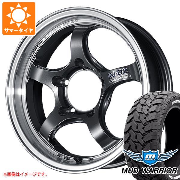 【タイヤ交換対象】ジムニー JB64W用 サマータイヤ モンスタ マッドウォーリアー LT215/70R16 107/105Q ホワイトレター アドバンレーシング RJ-D2 5.5-16 タイヤホイール4本セット
