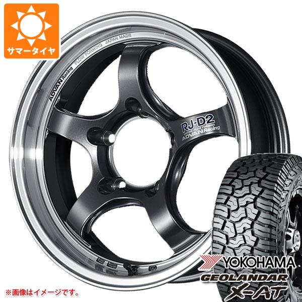 【タイヤ交換対象】5本セット ジムニーシエラ JB74W用 サマータイヤ ヨコハマ ジオランダー X-AT G016 LT225/75R16 103/100Q アウトラインホワイトレター アドバンレーシング RJ-D2 5.5-16 タイヤホイール5本セット