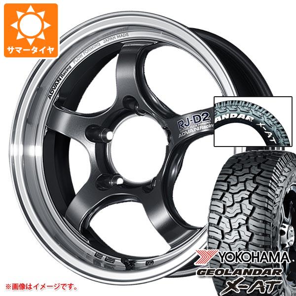 【タイヤ交換対象】5本セット スズキ ジムニーノマド JC74W用 2026年製 サマータイヤ ヨコハマ ジオランダー X-AT G016 225/70R16 103S ホワイトレター アドバンレーシング RJ-D2 5.5-16 タイヤホイール5本セット