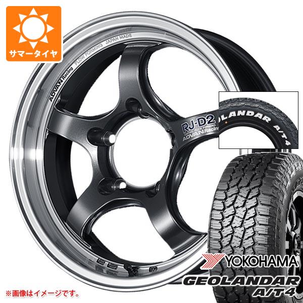 【タイヤ交換対象】スズキ ジムニーノマド JC74W用 2026年製 サマータイヤ ヨコハマ ジオランダー A/T4 G018 185/85R16 105/103N LT ホワイトレター アドバンレーシング RJ-D2 5.5-16 タイヤホイール4本セット