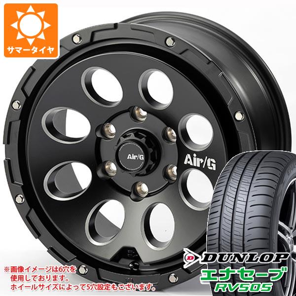 【タイヤ交換対象】T31エクストレイル用 2026年製 サマータイヤ ダンロップ エナセーブ RV505 215/65R16 98H エアージー マッシヴ 7.0-16 タイヤホイール4本セット|タイヤ1番OFF-ROAD