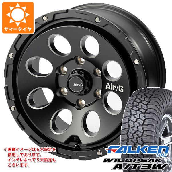 【タイヤ交換対象】5本セット FJクルーザー 10系用 サマータイヤ ファルケン ワイルドピーク A/T3W LT285/70R17 116Q エアージー マッシヴ 8.0-17 タイヤホイール5本セット