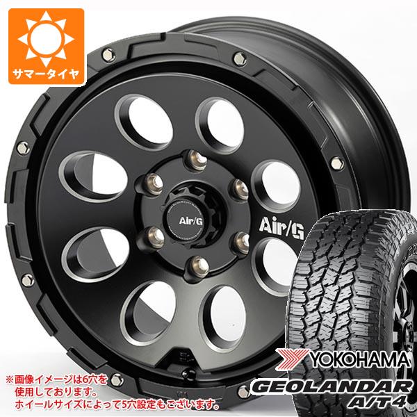 【タイヤ交換対象】5本セット トヨタ FJクルーザー 10系用 サマータイヤ ヨコハマ ジオランダー A/T4 G018 265/70R17 115T アウトラインホワイトレター エアージー マッシヴ 8.0-17 タイヤホイール5本セット