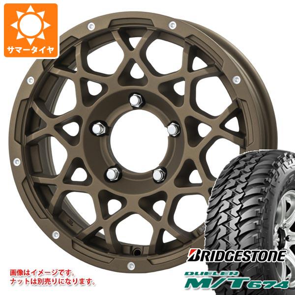 【タイヤ交換対象】ジムニーシエラ JB74W用 サマータイヤ ブリヂストン デューラー M/T674 185/85R16 105/103L LT ブラックレター ブルート BR-55 5.5-16 タイヤホイール4本セット