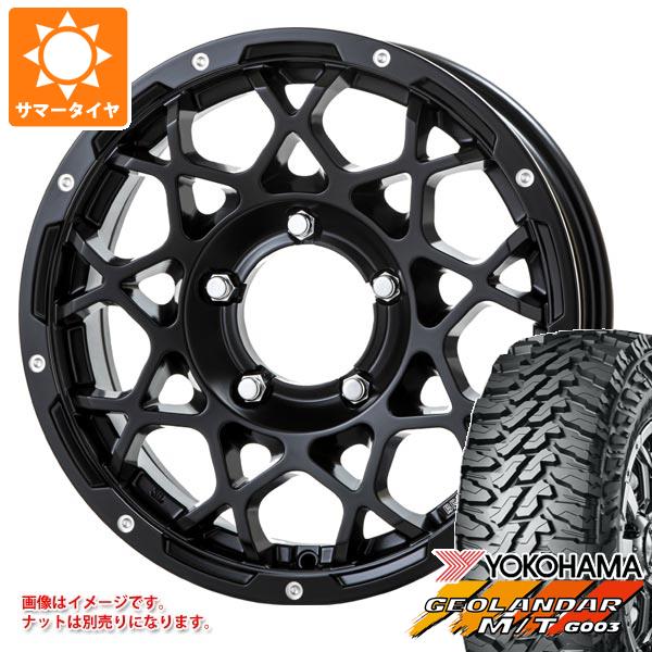 【タイヤ交換対象】5本セット スズキ ジムニーノマド JC74W用 2026年製 サマータイヤ ヨコハマ ジオランダー M/T G003 LT225/75R16 115/112Q ブルート BR-55 5.5-16 タイヤホイール5本セット