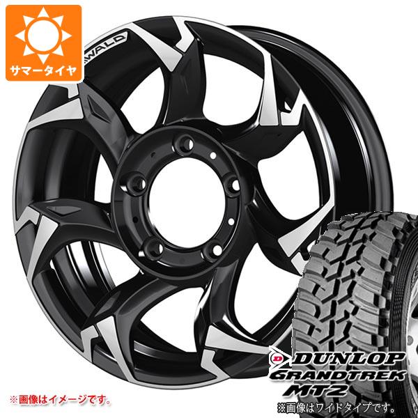 【タイヤ交換対象】5本セット スズキ ジムニーノマド JC74W用 サマータイヤ ダンロップ グラントレック MT2 LT225/75R16 103/100Q アウトラインホワイトレター WIDE ヴァルド ボルサリノ SUV 5.5-16 タイヤホイール5本セット