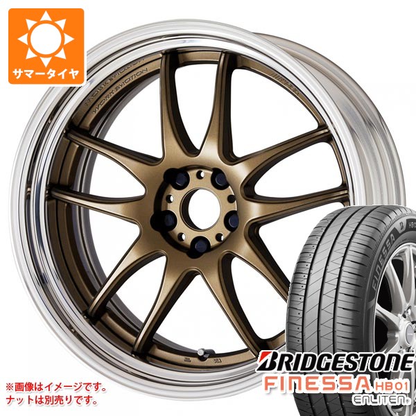 【タイヤ交換対象】サマータイヤ 225/55R17 97W ブリヂストン フィネッサ HB01 ワーク エモーション CR 2P 7.0-17 タイヤホイール4本セット|タイヤ1番OFF-ROAD