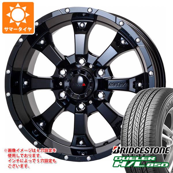 【タイヤ交換対象】サマータイヤ 265/65R17 112H ブリヂストン デューラー H/L850 MKW MK-46 8.0-17 タイヤホイール4本セット