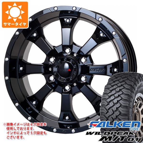 【タイヤ交換対象】5本セット FJクルーザー 10系用 サマータイヤ ファルケン ワイルドピーク M/T01 LT265/70R17 121/118Q MKW MK-46 8.0-17 タイヤホイール5本セット