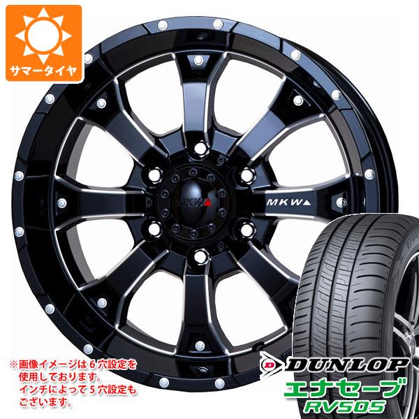 【タイヤ交換対象】T31エクストレイル用 2026年製 サマータイヤ ダンロップ エナセーブ RV505 215/65R16 98H MKW MK-46 M/L+ 7.0-16 タイヤホイール4本セット