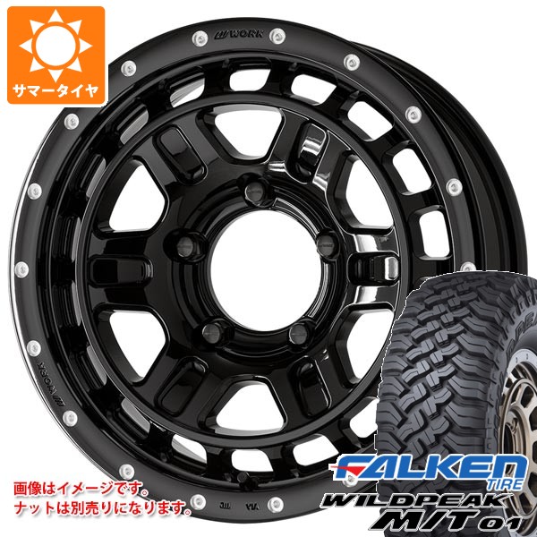 【タイヤ交換対象】スズキ ジムニー用 サマータイヤ ファルケン ワイルドピーク M/T01 185/85R16 105/103L ワーク クラッグ T-グラビック2 MC+ 5.5-16 タイヤホイール4本セット