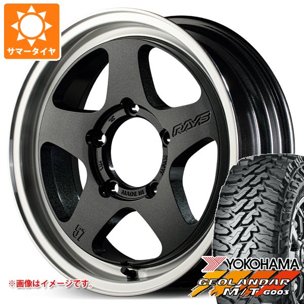 【タイヤ交換対象】スズキ ジムニー用 サマータイヤ ヨコハマ ジオランダー M/T G003 175/80R16 91S レイズ グラムライツ 57FR-X 5.5-16 タイヤホイール4本セット 102,850円