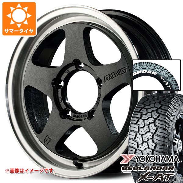 【タイヤ交換対象】スズキ ジムニーノマド JC74W用 サマータイヤ ヨコハマ ジオランダー X-AT G016 185/85R16 105/103N LT ホワイトレター レイズ グラムライツ 57FR-X 5.5-16 タイヤホイール4本セット