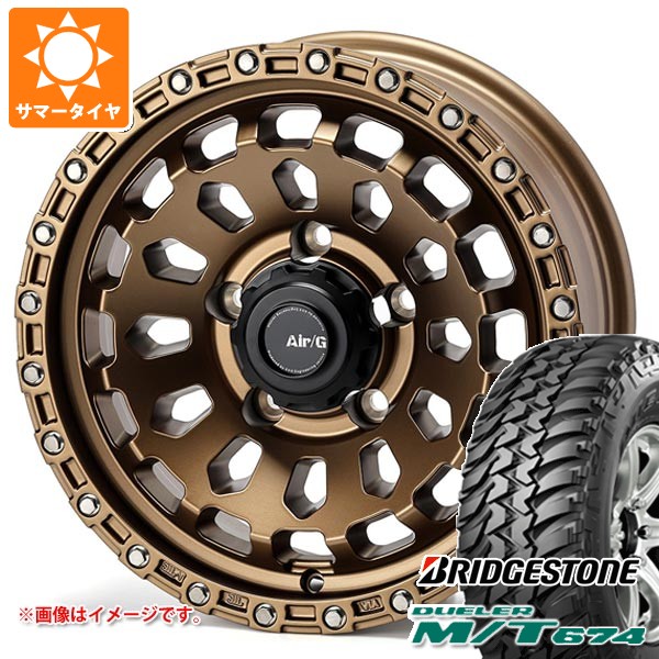 【タイヤ交換対象】スズキ ジムニーノマド JC74W用 サマータイヤ ブリヂストン デューラー M/T674 LT225/75R16 110/107Q アウトラインホワイトレター エアージー ヴァルカン 6.0-16 タイヤホイール4本セット 115,350円