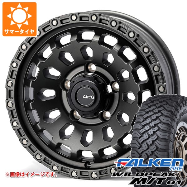 【タイヤ交換対象】5本セット スズキ ジムニーノマド JC74W用 サマータイヤ ファルケン ワイルドピーク M/T01 185/85R16 105/103L エアージー ヴァルカン 6.0-16 タイヤホイール5本セット