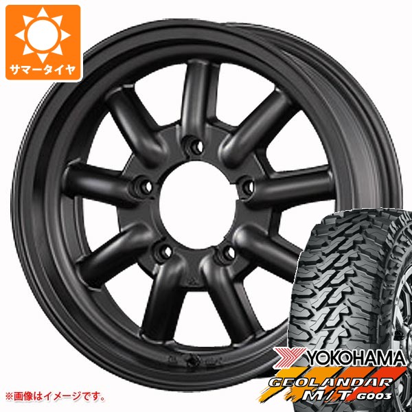 【タイヤ交換対象】スズキ ジムニー JB64W用 2026年製 サマータイヤ ヨコハマ ジオランダー M/T G003 LT225/75R16 115/112Q ファブレス ヴァローネ MC-9 5.5-16 タイヤホイール4本セット