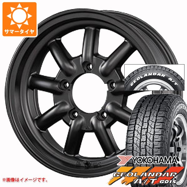 【タイヤ交換対象】スズキ ジムニー用 2026年製 サマータイヤ ヨコハマ ジオランダー A/T G015 185/85R16 105/103N LT ホワイトレター ファブレス ヴァローネ MC-9 5.5-16 タイヤホイール4本セット