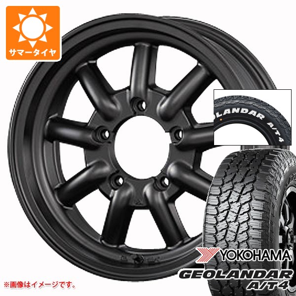 【タイヤ交換対象】スズキ ジムニー用 2026年製 サマータイヤ ヨコハマ ジオランダー A/T4 G018 185/85R16 105/103N LT ホワイトレター ファブレス ヴァローネ MC-9 5.5-16 タイヤホイール4本セット