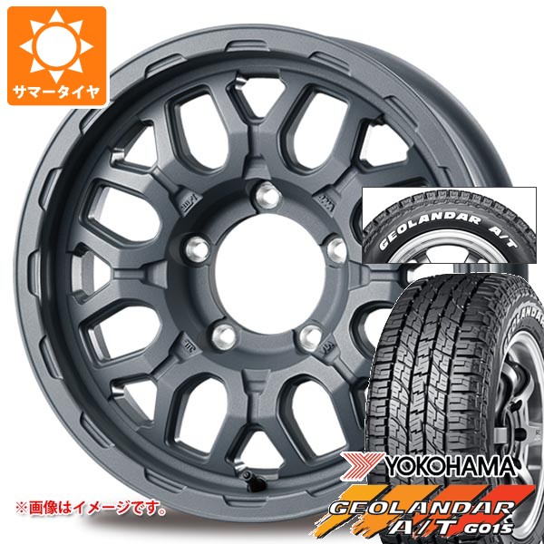 【タイヤ交換対象】5本セット スズキ ジムニー用 2026年製 サマータイヤ ヨコハマ ジオランダー A/T G015 185/85R16 105/103N LT ホワイトレター インターミラノ マッドバーン XR-800M ME 5.5-16 タイヤホイール5本セット|タイヤ1番OFF-ROAD