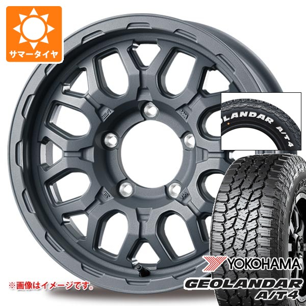 【タイヤ交換対象】5本セット スズキ ジムニー用 サマータイヤ ヨコハマ ジオランダー A/T4 G018 175/80R16 91S ホワイトレター G018A インターミラノ マッドバーン XR-800M ME 5.5-16 タイヤホイール5本セット