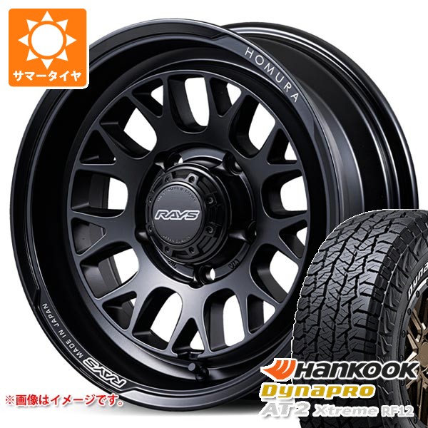 【タイヤ交換対象】スズキ ジムニーシエラ JB74W用 2026年製 サマータイヤ ハンコック ダイナプロAT2 エクストリーム RF12 235/70R16 109T XL ホワイトレター レイズ ホムラ 2x9L-RA 6.0-16 タイヤホイール4本セット｜タイヤ1番OFF-ROAD