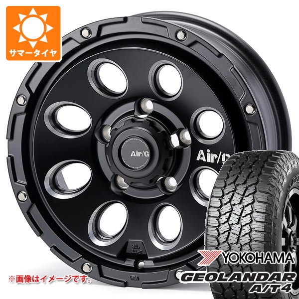 【タイヤ交換対象】5本セット スズキ ジムニーシエラ JB74W用 サマータイヤ ヨコハマ ジオランダー A/T4 G018 LT225/75R16 115/112S ブラックレター エアージー マッシヴ 6.0-16 タイヤホイール5本セット 135,438円