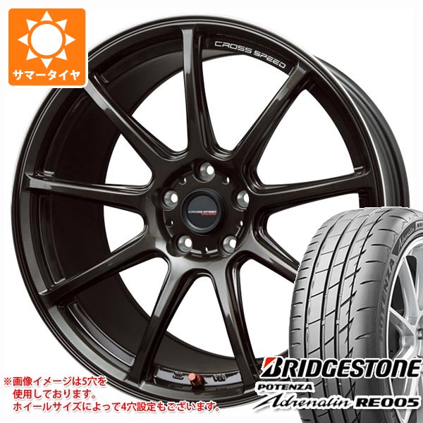 【タイヤ交換対象】サマータイヤ 225/55R17 101Y XL ブリヂストン ポテンザ アドレナリン RE005 クロススピード ハイパーエディション RS9 7.0-17 タイヤホイール4本セット