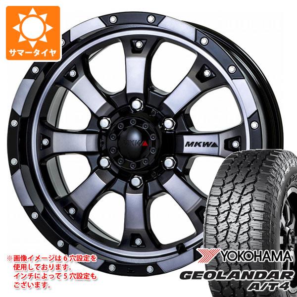 【タイヤ交換対象】FJクルーザー 10系用 サマータイヤ ヨコハマ ジオランダー A/T4 G018 LT285/70R17 121/118S アウトラインホワイトレター MKW MK-46 8.0-17 タイヤホイール4本セット 255,900円
