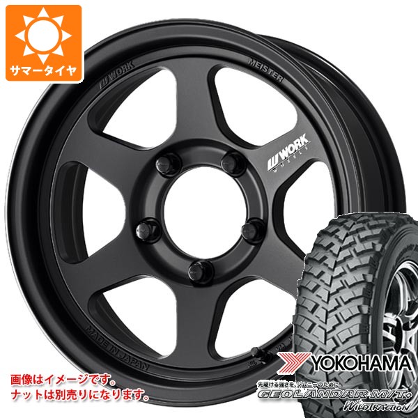 【タイヤ交換対象】5本セット スズキ ジムニー用 サマータイヤ ヨコハマ ジオランダー M/T+ G001J 195R16C 104/102Q ワーク マイスター L1 ワンピース SUV 5.5-16 タイヤホイール5本セット