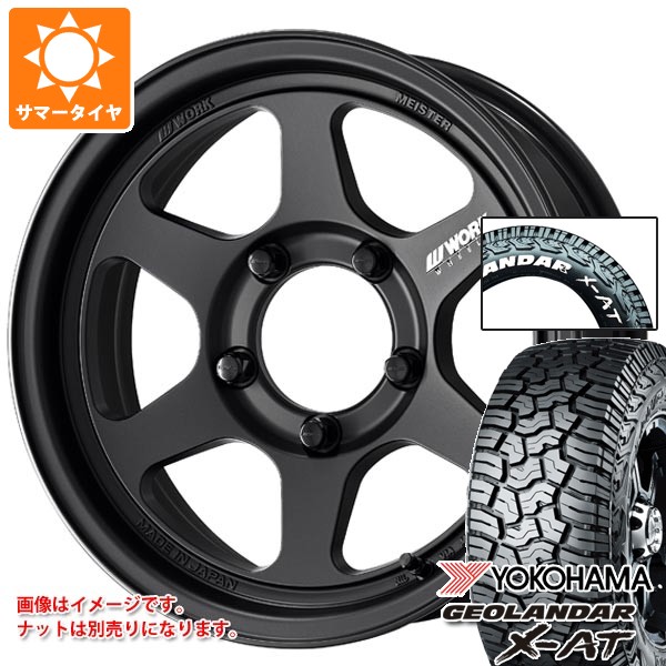 【タイヤ交換対象】5本セット スズキ ジムニー用 2026年製 サマータイヤ ヨコハマ ジオランダー X-AT G016 185/85R16 105/103N LT ホワイトレター ワーク マイスター L1 ワンピース SUV 5.5-16 タイヤホイール5本セット|タイヤ1番OFF-ROAD