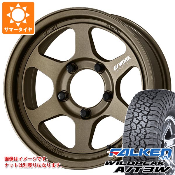 【タイヤ交換対象】5本セット スズキ ジムニー JB64W用 サマータイヤ ファルケン ワイルドピーク A/T3W LT225/75R16 115/112Q ワーク マイスター L1 ワンピース SUV 5.5-16 タイヤホイール5本セット