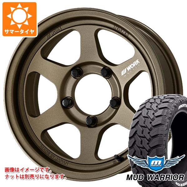 【タイヤ交換対象】スズキ ジムニー JB64W用 サマータイヤ モンスタ マッドウォーリアー LT215/70R16 107/105Q ホワイトレター ワーク マイスター L1 ワンピース SUV 5.5-16 タイヤホイール4本セット