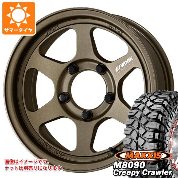 【タイヤ交換対象】スズキ ジムニー用 サマータイヤ マキシス M8090 クリーピークローラー 6.50-16LT 100K 6PR ワーク マイスター L1 ワンピース SUV 5.5-16 タイヤホイール4本セット｜タイヤ1番OFF-ROAD