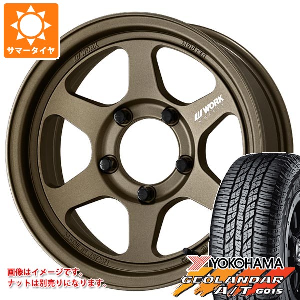 【タイヤ交換対象】スズキ ジムニー JB64W用 サマータイヤ ヨコハマ ジオランダー A/T G015 LT225/75R16 115/112R アウトラインホワイトレター ワーク マイスター L1 ワンピース SUV 5.5-16 タイヤホイール4本セット