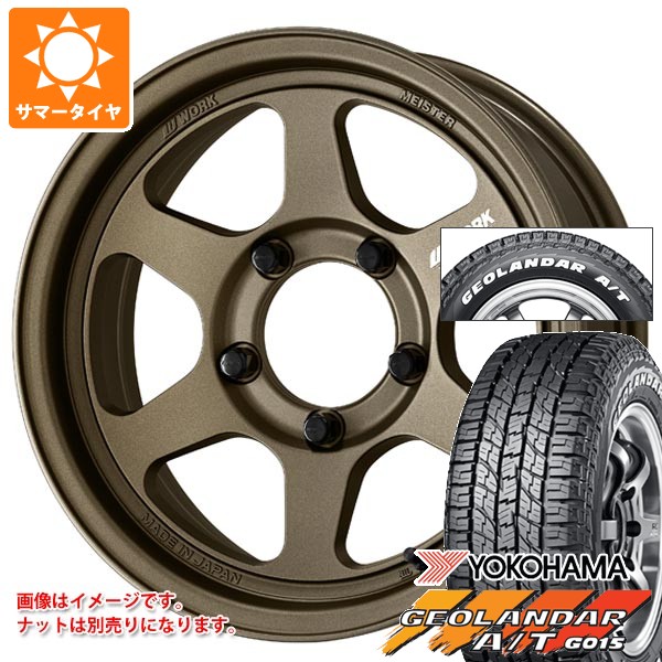 【タイヤ交換対象】スズキ ジムニーシエラ JB74W用 サマータイヤ ヨコハマ ジオランダー A/T G015 185/85R16 105/103N LT ホワイトレター ワーク マイスター L1 ワンピース SUV 6.0-16 タイヤホイール4本セット