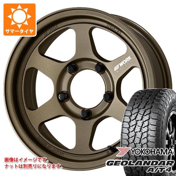 【タイヤ交換対象】スズキ ジムニーシエラ JB74W用 サマータイヤ ヨコハマ ジオランダー A/T4 G018 215/70R16 100H ブラックレター ワーク マイスター L1 ワンピース SUV 6.0-16 タイヤホイール4本セット|タイヤ1番OFF-ROAD